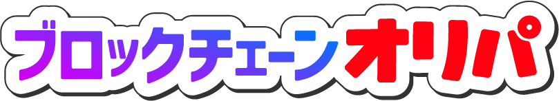 ブロックチェーンオリパ - Brand - Web3icon